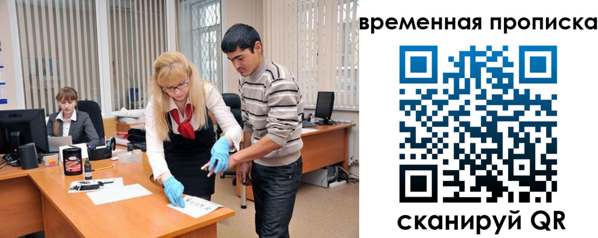 временная регистрация для всех в Сясьстрое