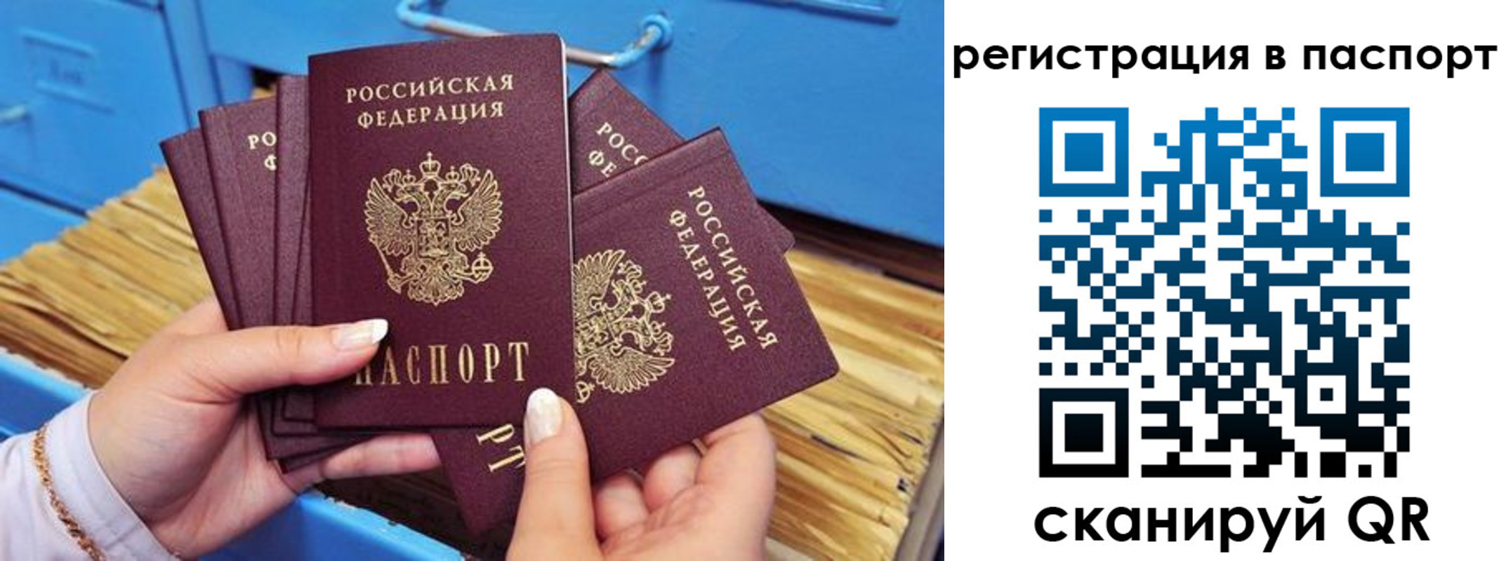 временная регистрация купить в Сясьстрое