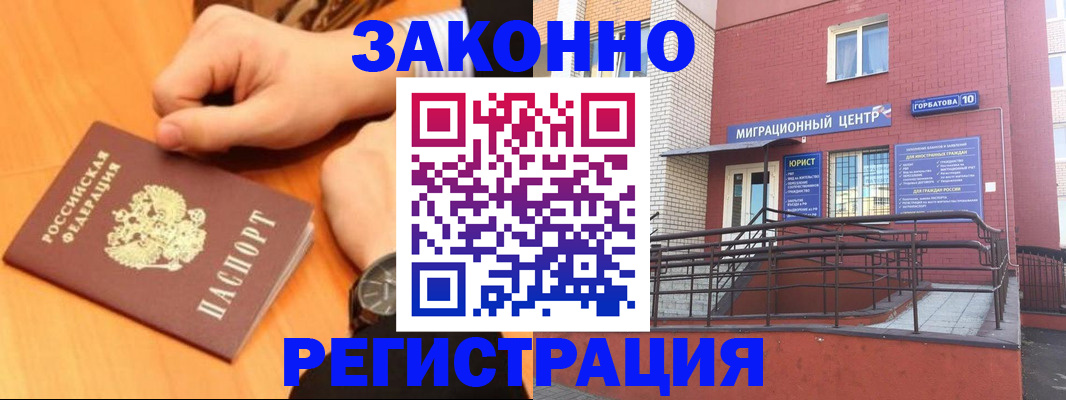 прописка в Сясьстрое