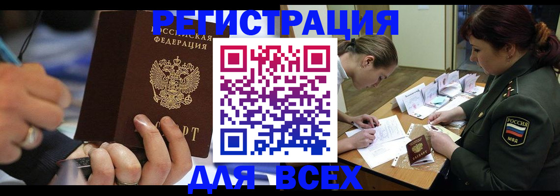 миграционный учет в Сясьстрое