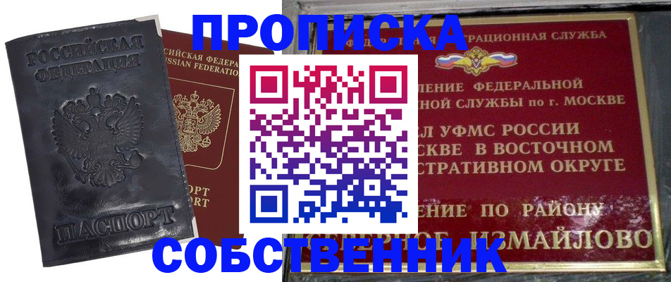 прописка для работы в Сясьстрое