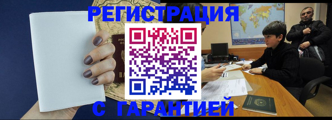 купить прописку в Сясьстрое