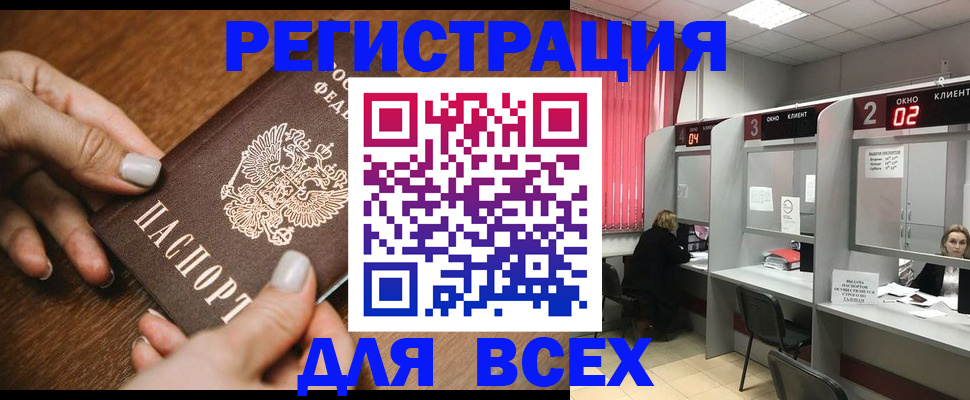 временная регистрация поиск в Сясьстрое