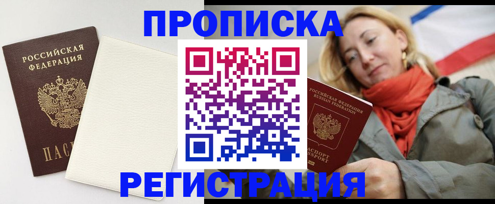 временная регистрация в Сясьстрое