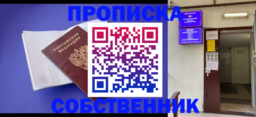 временная регистрация 2025 в Сясьстрое