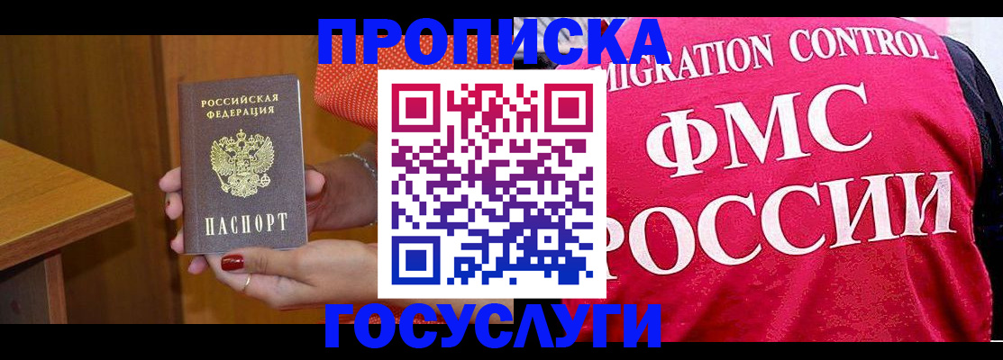прописка в Сясьстрое