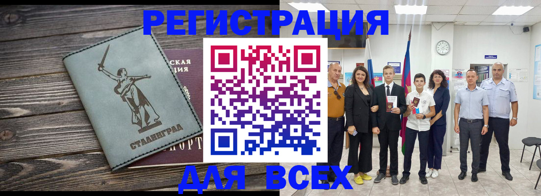 временная регистрация недорого в Сясьстрое